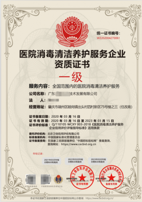 力嘉咨询公共卫生消毒资质与房山油烟管道清洗消毒资质申报指南